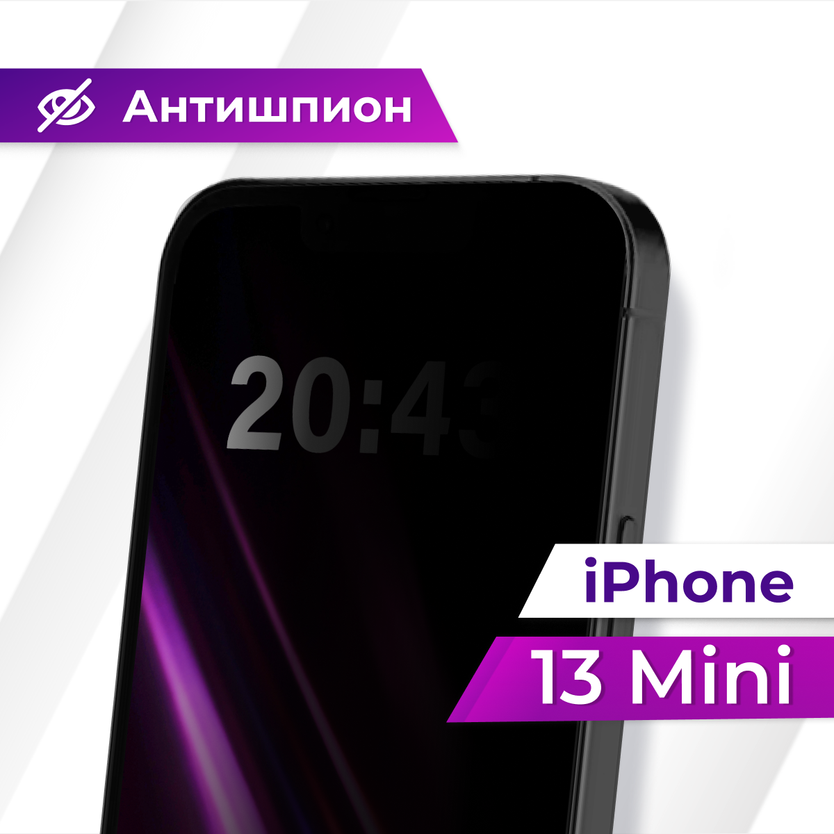 Защитное стекло 5D Антишпион для iPhone 13 Mini / Противоударное стекло Premium на телефон Айфон 13 Мини / Черное