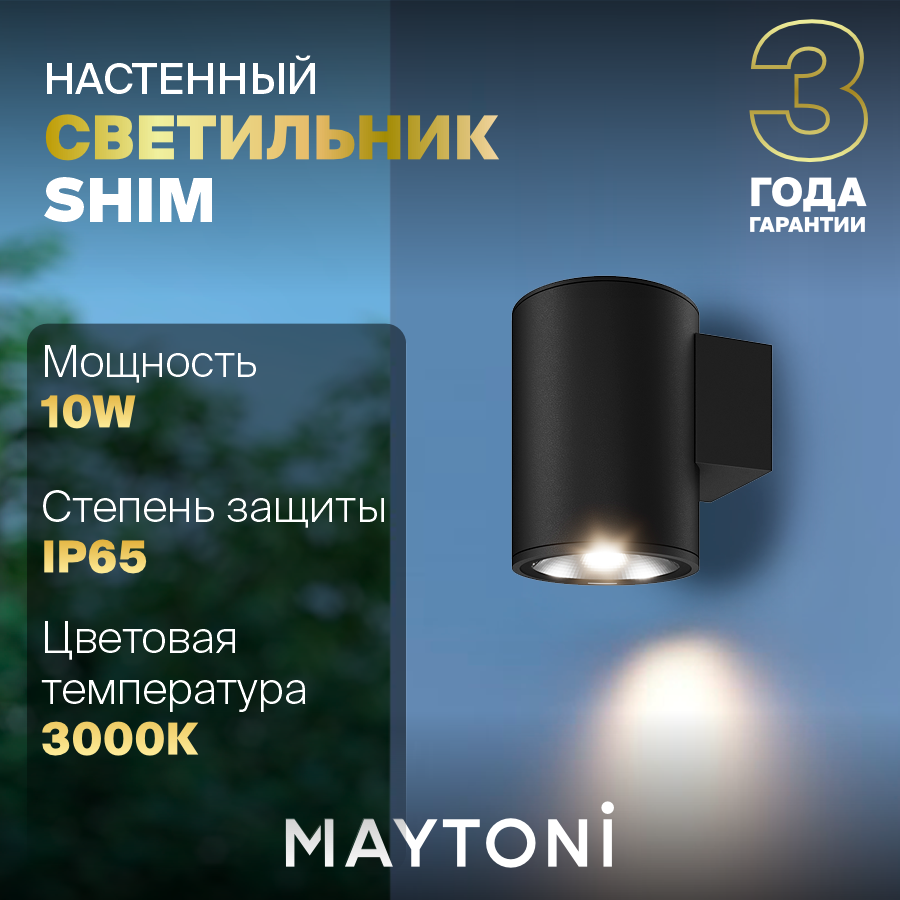 Настенный светильник (бра) Maytoni O303WL-L5GF3K