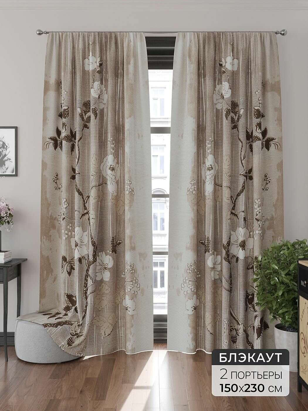 Комплект штор блэкаут Comfy Way / шторы в комнату 150х230 см 2 шт / Ленним