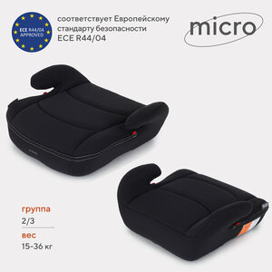 Бустер автомобильный детский Rant basic Micro ZY03 группа 3 от 6 до 12 лет вес 22-36 кг, Black