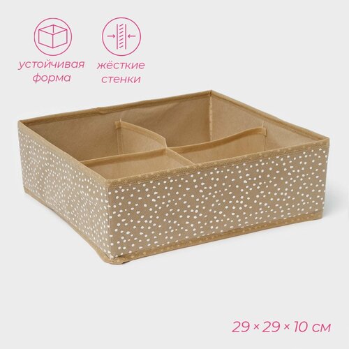 Органайзер для хранения белья 4 ячейки 499₽