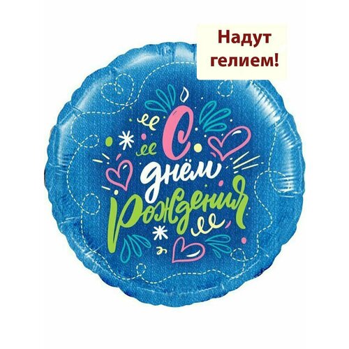 фото Воздушный шар с гелием цветочный с днем рождения - 45см1шт мосшар