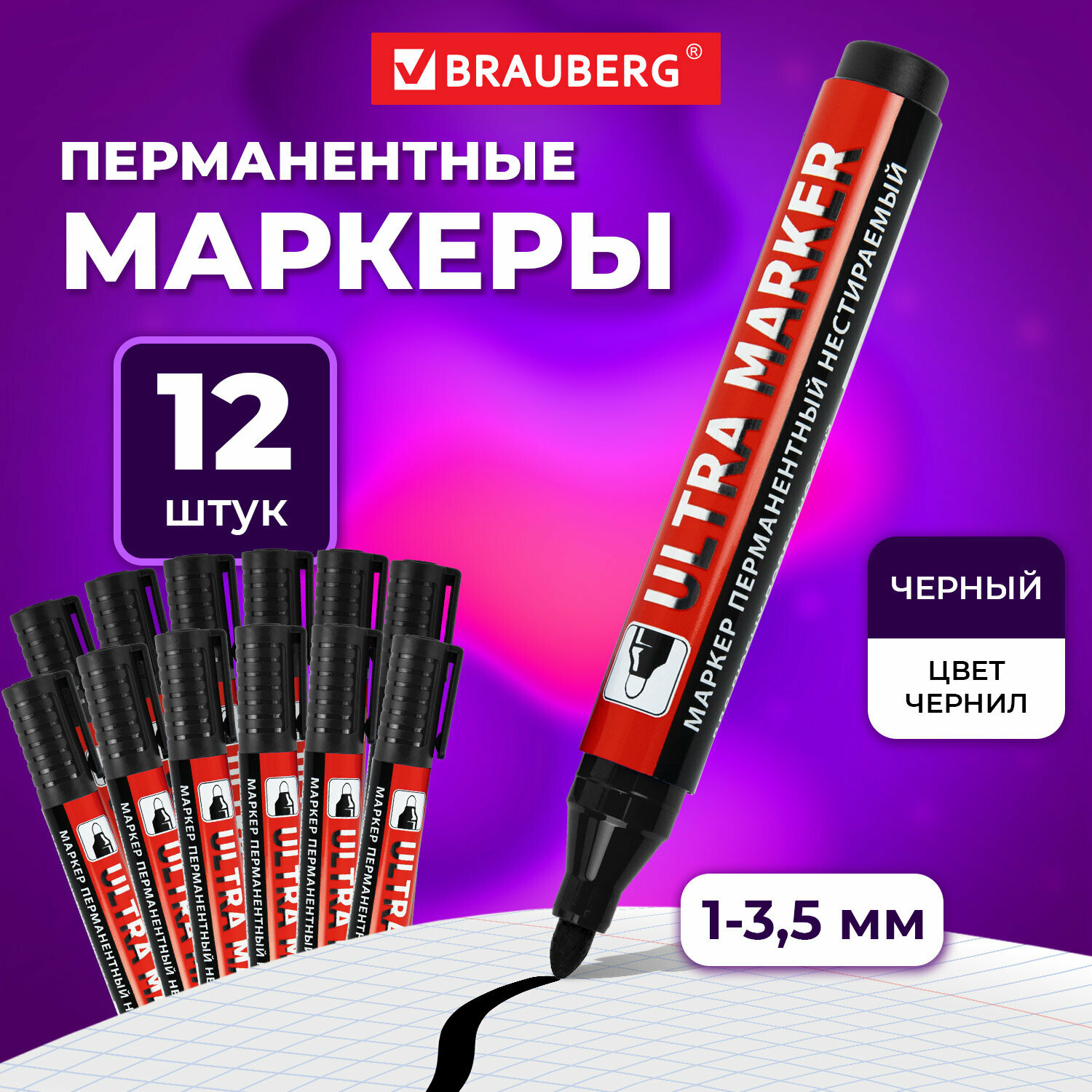 Комплект 46 шт Маркер перманентный ULTRA MARKER черный 3.5 мм с клипом BRAUBERG 152204