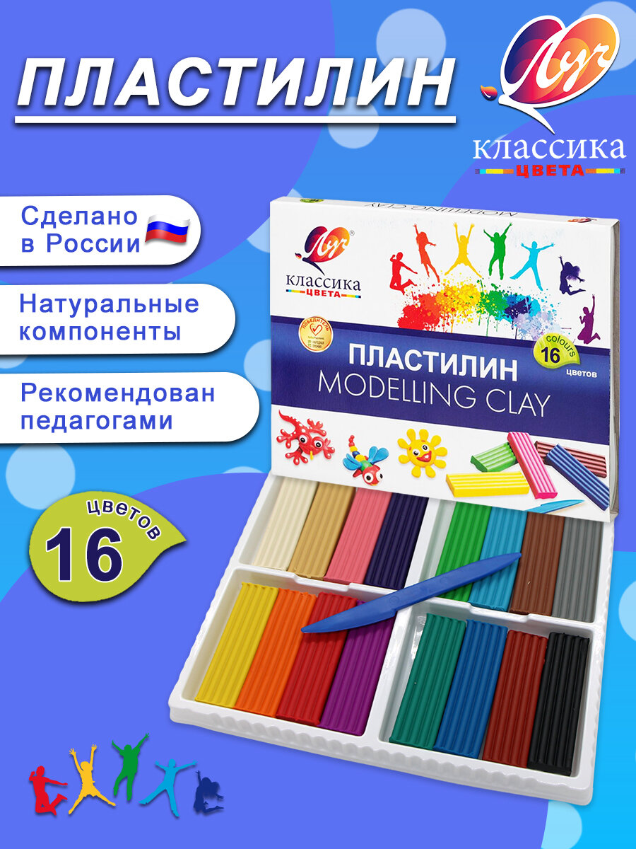 Пластилин Луч Классика 16 цветов по 20 гр, стек. Пластилин