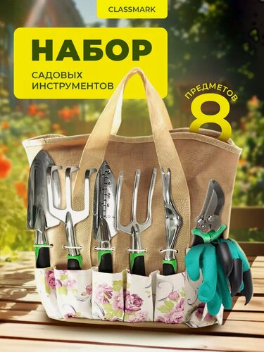 Изображение товара Набор садовый инструмент и инвентарь с сумкой