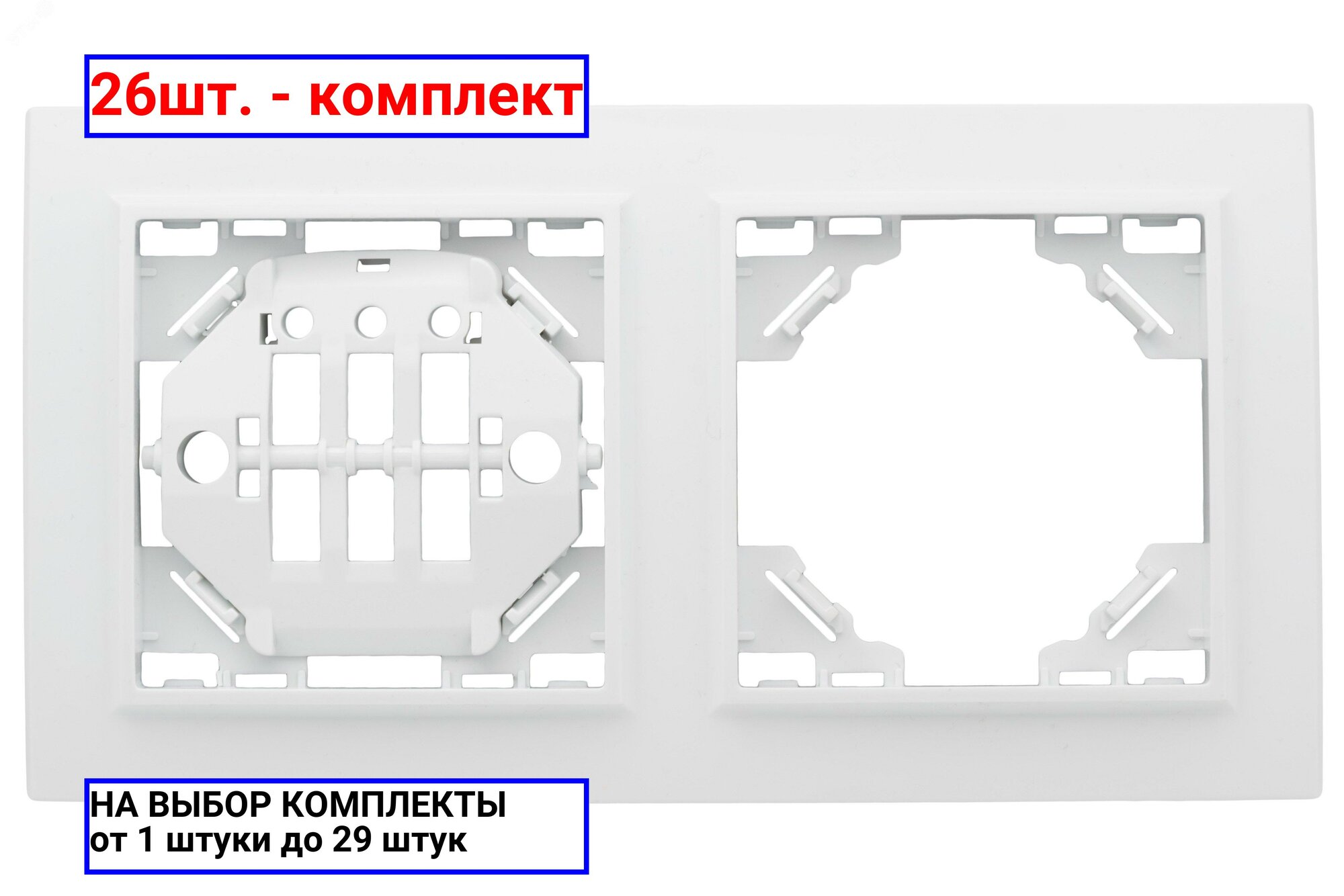 26шт. - Рамка Минск 2-местная горизонтальная белая / EKF; арт. ERM-G-302-10; оригинал / - комплект 26шт