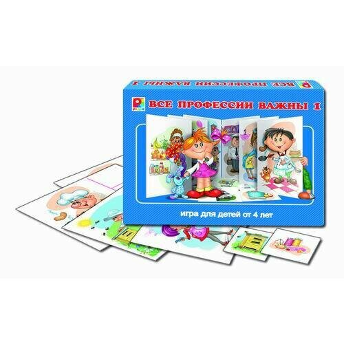 Игра настольная Все профессии важны-1 310₽