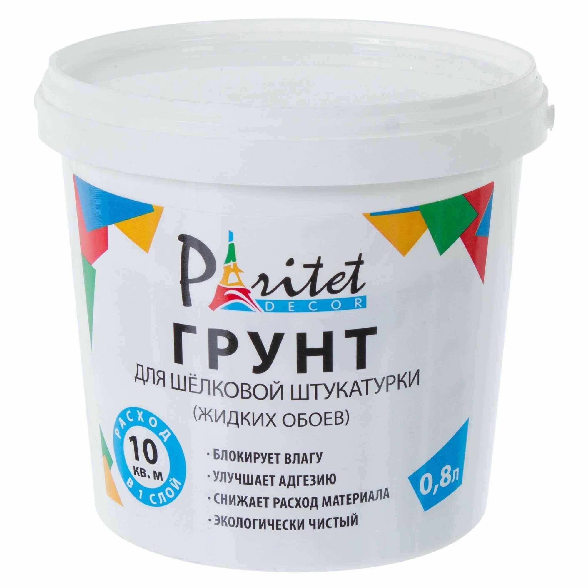 Грунтовка для жидких обоев Paritet 0.8 л