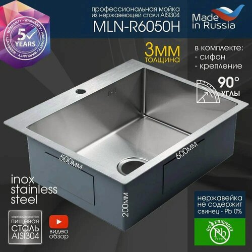 Изображение товара Мойка из нержавеющей стали MELANA MLN-R6050H ProfLine, сатин, прямоугольная, врезная, 60х50 см, большая чаша