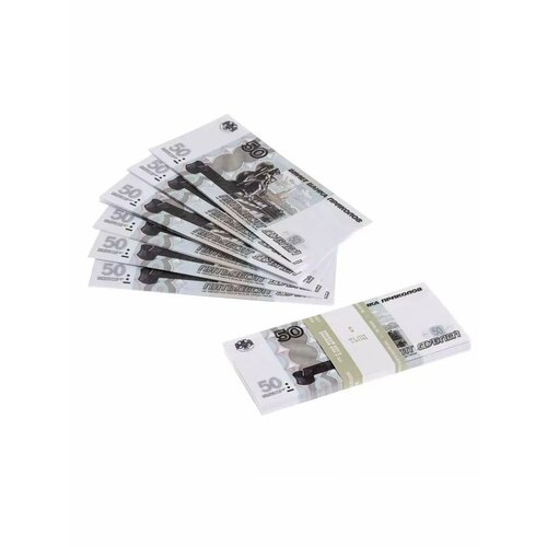 Пачка купюр 50 рублей 492₽