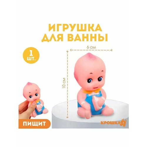 Игрушка для ванны Пупс 537₽
