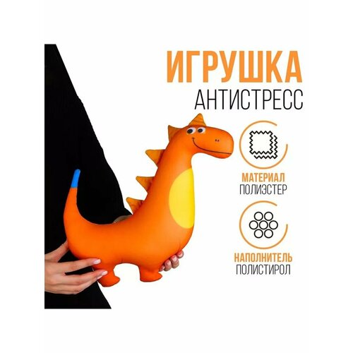 Подушка антистресс динозаврик 1077₽