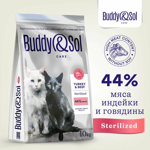 Корм для стерилизованных кошек Buddy&Sol 10 кг сухой суперпремиум-класса с индейкой и говядиной