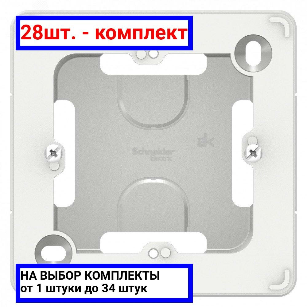 28шт. - BLANCA коробка подъемная, белый / Systeme Electric; арт. BLNPK000011; оригинал / - комплект 28шт