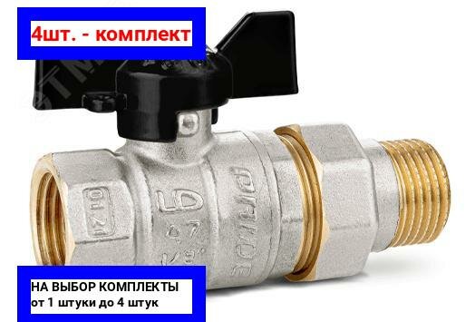 фото Кран шаровый LD Pride 47.В-ГШ.Б чугун, с накидной гайкой