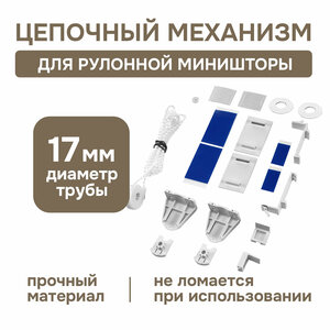 Крепление для рулонных штор Эскар 16000 механизм, белый