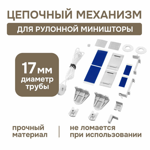 фото Крепление для рулонных штор эскар 16000 механизм, "эскар", 17 мм, пластик, белый