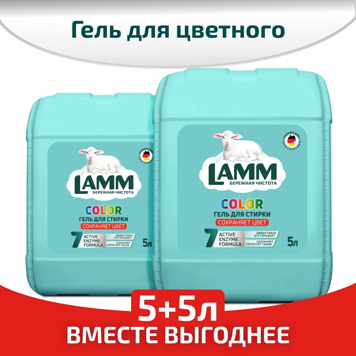 LAMM Набор Color...