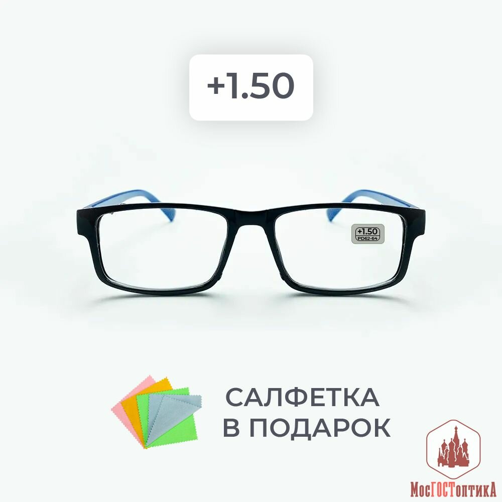 Очки прямоугольные для зрения мужские и женские +1.50 корригирующие очки для чтения +1.5
