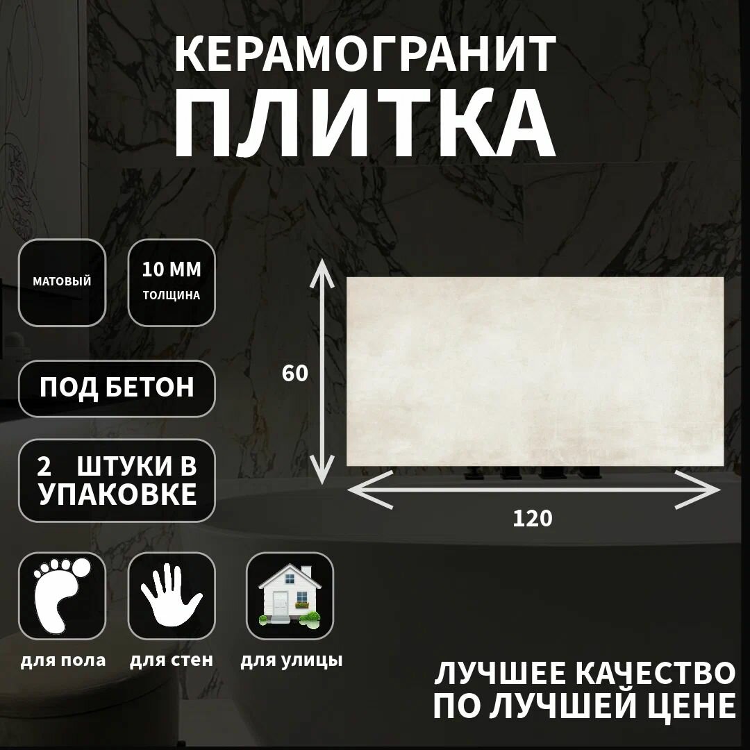 фото Керамогранитная плитка Grasaro G-1101, коллекция: Beton, эффект: бетон, поверхность: матовый, 60х120х10;