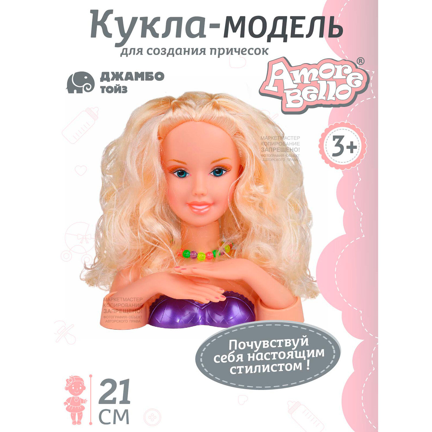 Кукла- модель для причесок с аксессуарами ТМ Amore Bello, длинные волосы, кукла-манекен, салон красоты, играем в парикмахера, для девочек, JB0207316