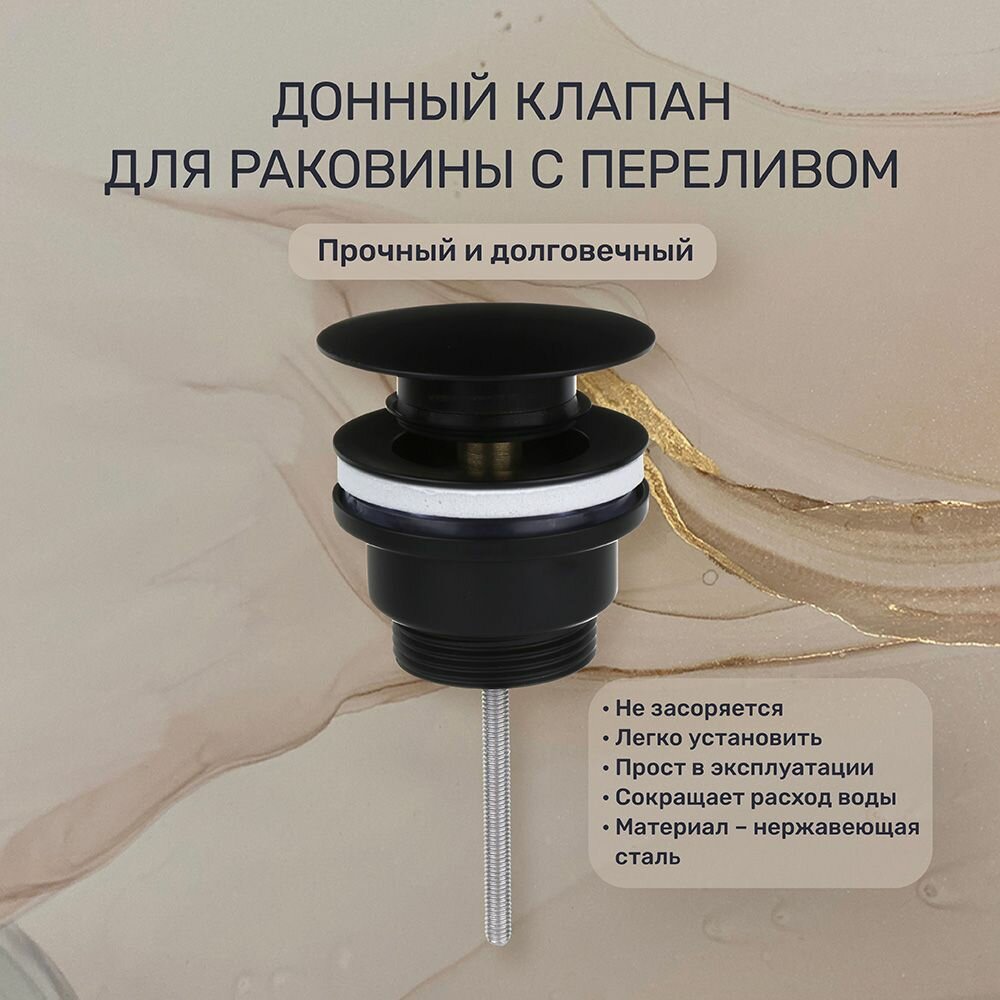 фото Донный клапан для раковины с переливом