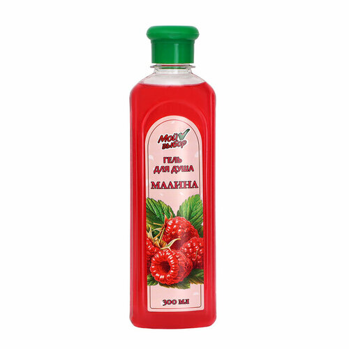 Гель для душа Мой выбор с ароматом малины 300 мл 288₽