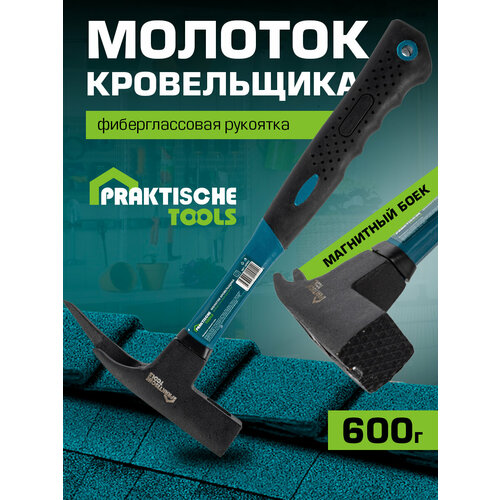 фото Молоток кровельщика `praktische tools`, кованая сталь, боек с магнитом, фиберглассовая рукоятка, 600 г