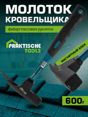 Изображение товара Молоток кровельщика `PRAKTISCHE TOOLS`, кованая сталь, боек с магнитом, фиберглассовая рукоятка, 600 г
