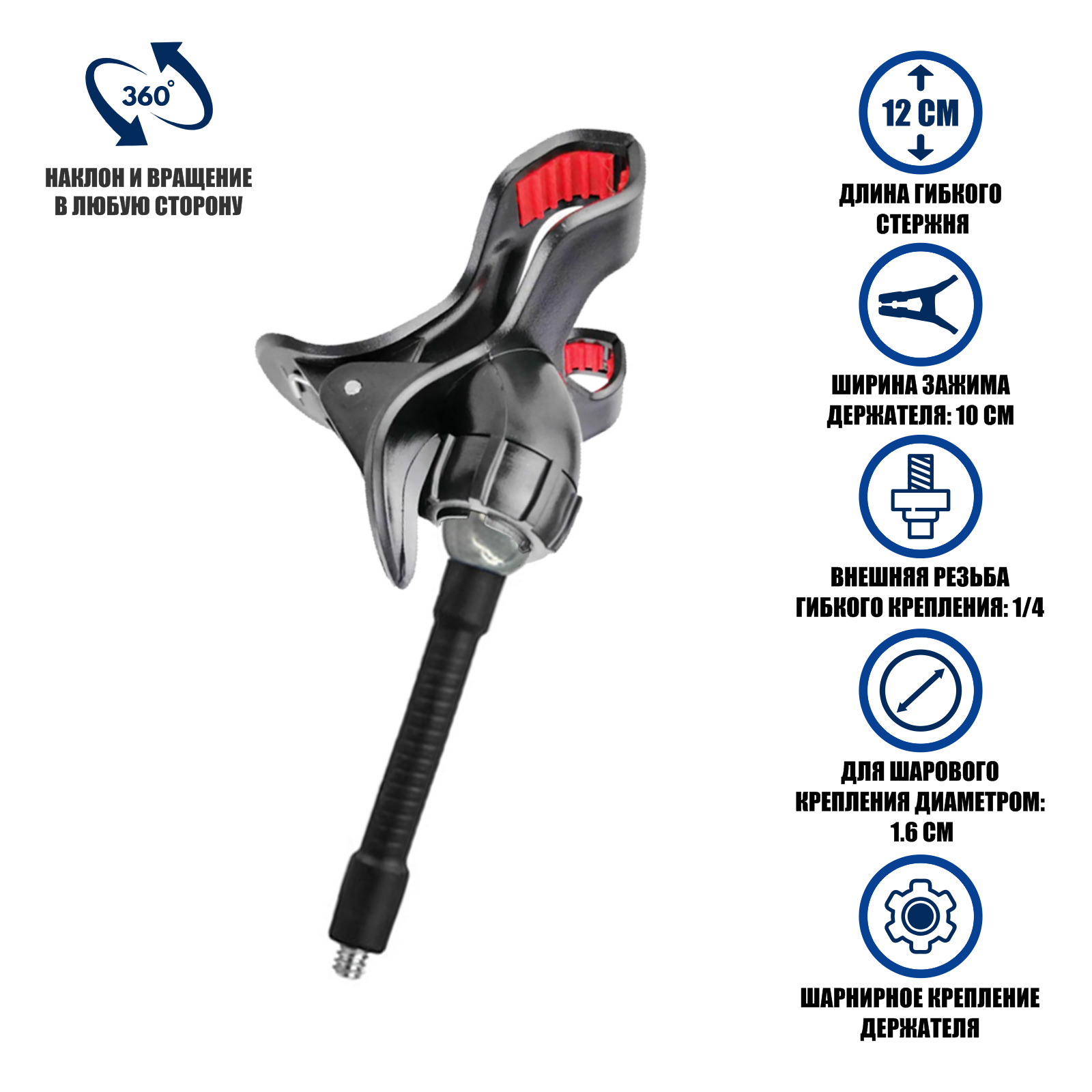 фото Крепление прищепка черная для веб-камеры на гибком держателе с внешней резьбой 1/4