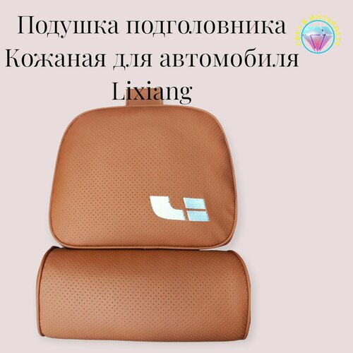 Подушка автомобильная на подголовник, для автомобиля LiXiang L9/L8/L7/L6/Mega