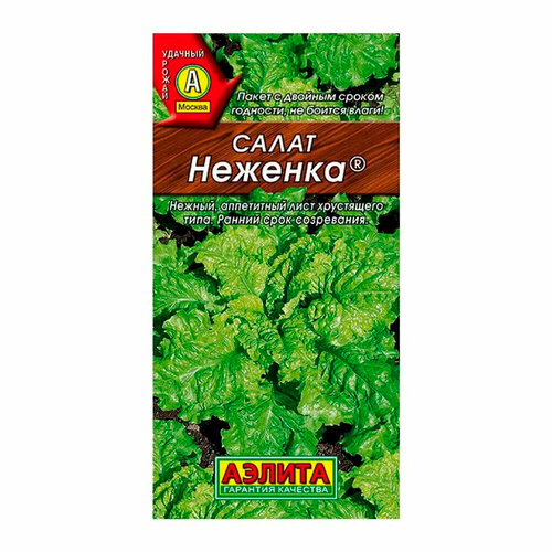 Салат Неженка листовой Аэлита 3 г