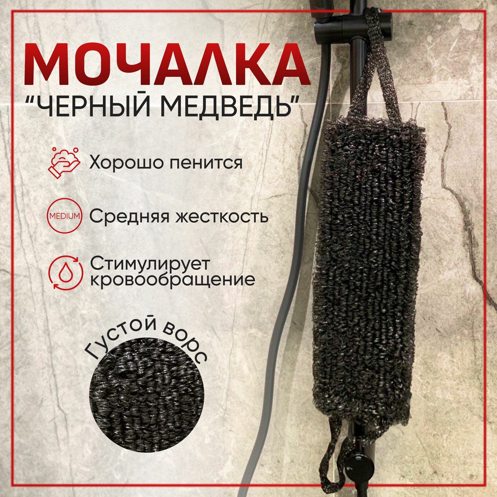 фото Мочалка черная для тела и душа, черная мочалка