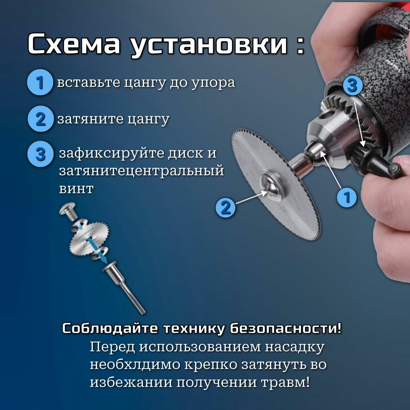 Набор мини пильных дисков отрезных по металлу, дереву, пластику 10шт — фото 1