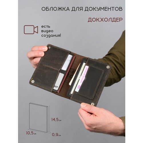 Обложка для паспорта Grain, Шоколадный