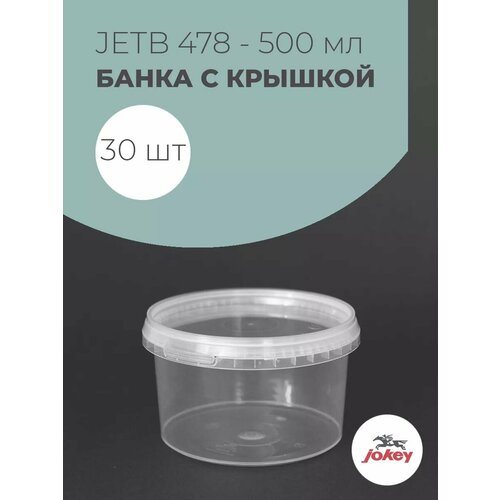 Ведро пластиковое 05 л - 30 шт 921₽