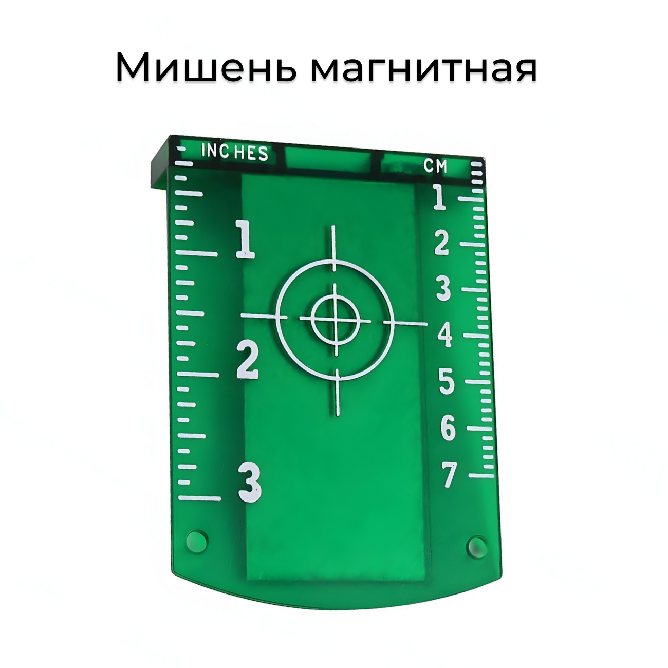 фото Магнитная мишень для лазерного уровня зеленая