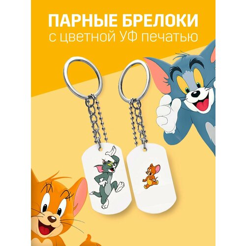 Брелок PNP, серебряный