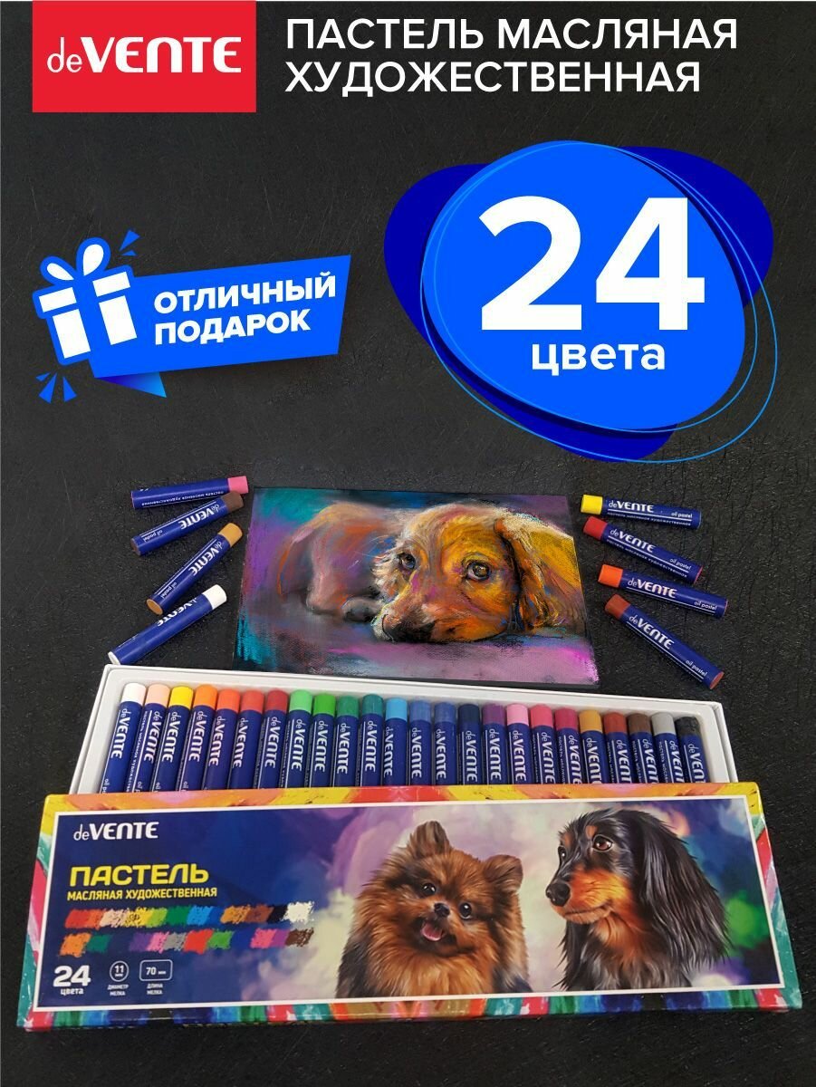 Пастель масляная художественная для рисования в наборе 24 шт