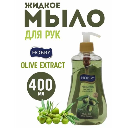 Жидкое мыло для рук Hobby 400мл Оливка 500₽
