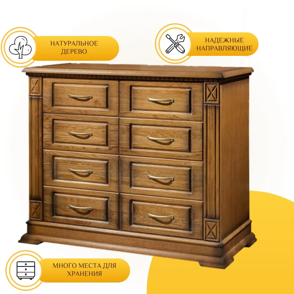 Комод ммк древ Верди 020  8 ящиков  классический орех 2  массив дерева 