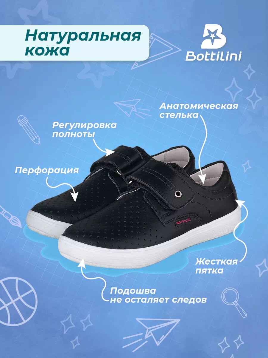 Туфли Bottilini