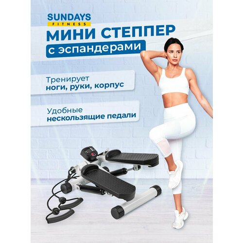 Мини степпер для дома Sundays Fitness IRST33 поворотный с эспандерами, степ-платформа, домашний тренажер