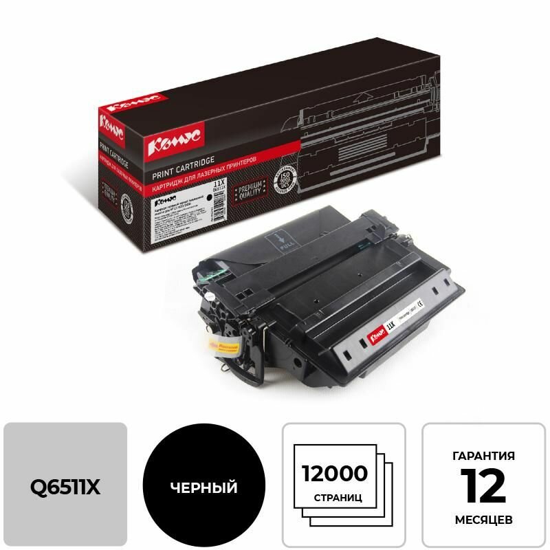 Картридж лазерный Комус 11X Q6511X чер. пов. емк. для HP1320/3390