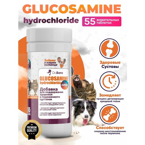Glucosamine hydrochloride+msm (Глюкозамина гидрохлорид + МСМ)