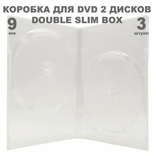 Коробка DVD Slim на 2 диска / Бокс DVD на 2 диска прозрачный, 9мм, упаковка 3 штуки бесцветный