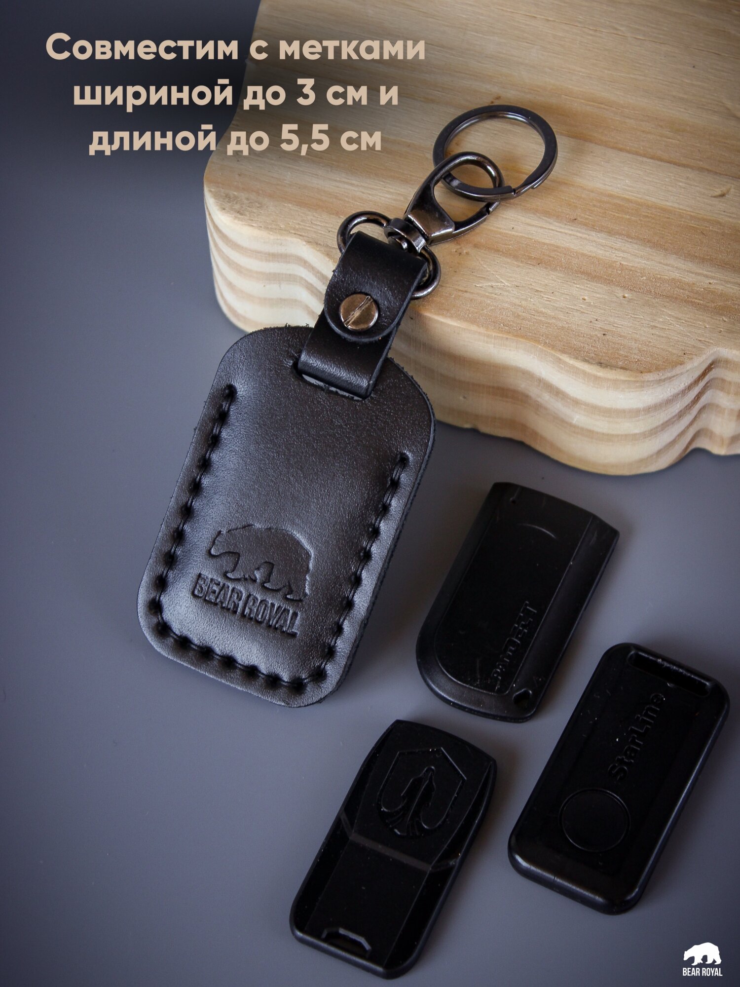 Чехол брелок для автомобильной сигнализации метки pandect старлайн на день рождение — фото 1