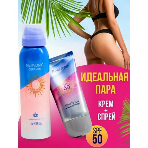 Солнцезащитный крем и спрей SPF/СПФ 50 для лица и тела