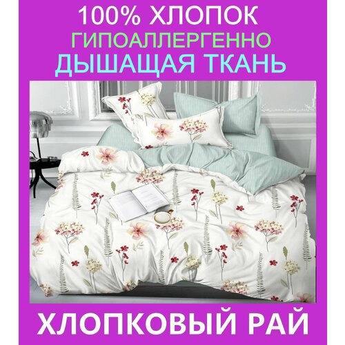 Хлопковый рай постельное белье 1.5 спальное сатин люкс хлопок . Комплект постельного белья 1,5 спальный сатин хлопок 100% люкс.