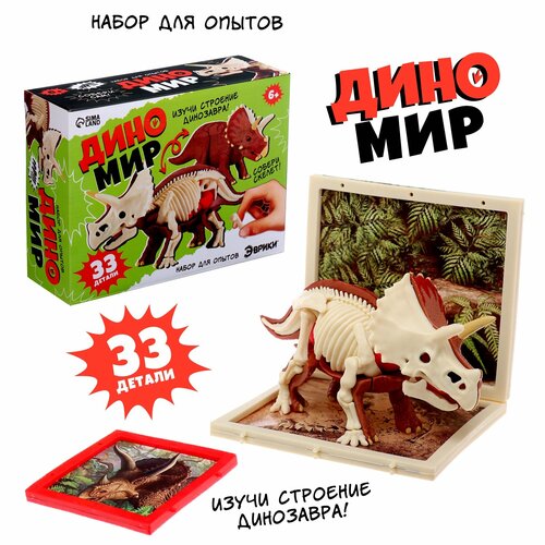 Набор для опытов Диномир Трицератопс строение тела динозавра 640₽